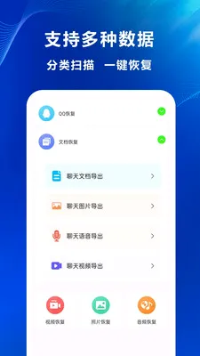 �����¼�ָ�ר��(��Ƭ�ָ�����)v1.0.0.3-M ��׿��