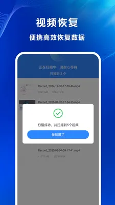 �����¼�ָ�ר��(��Ƭ�ָ�����)v1.0.0.3-M ��׿��