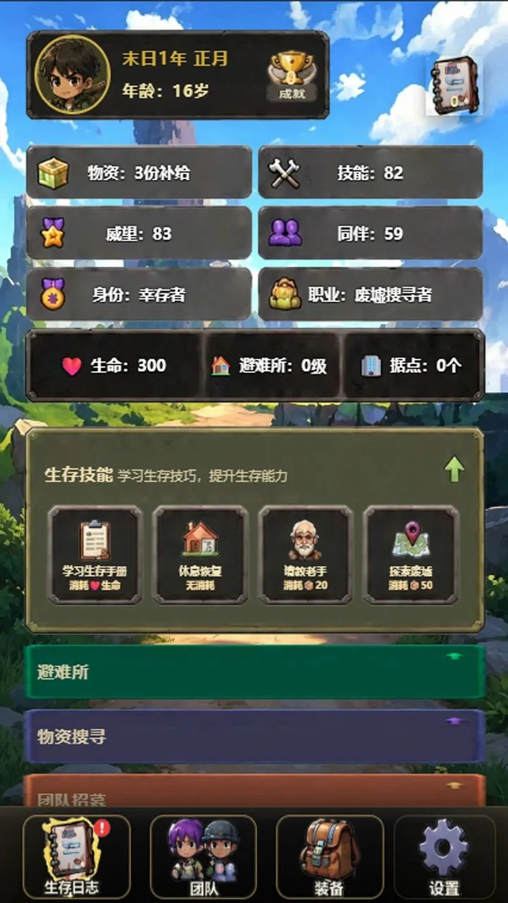��ʬĩ���а�׿���ֻ���v1.1 �ֻ���