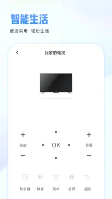 �ֻ�ң������(����ң��������)v1.1.2 �ֻ���