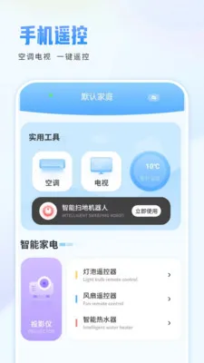 �ֻ�ң������(����ң��������)v1.1.2 �ֻ���