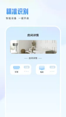 �ֻ�ң������(����ң��������)v1.1.2 �ֻ���