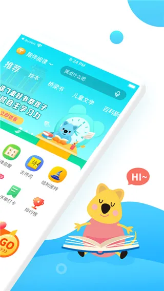С����ѧ��2026���°汾v4.6.3 �ֻ���