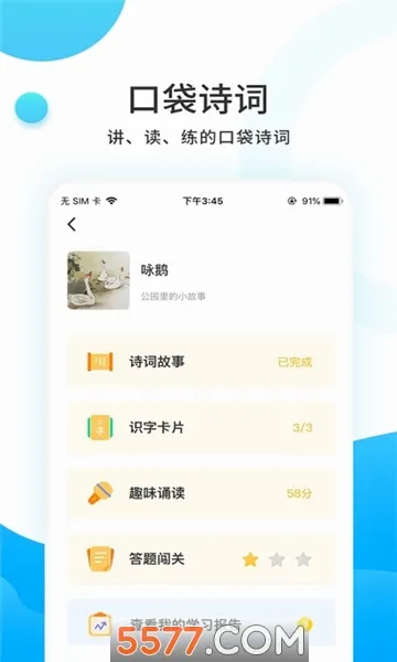 С����ѧ��2026���°汾v4.6.3 �ֻ���