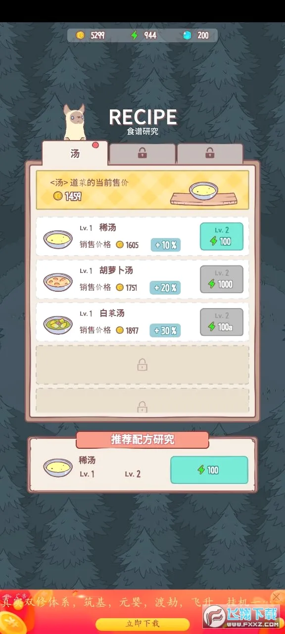 è��ܿɰ�(è�侭Ӫ��Ϸ)v1.1.6 �ֻ���
