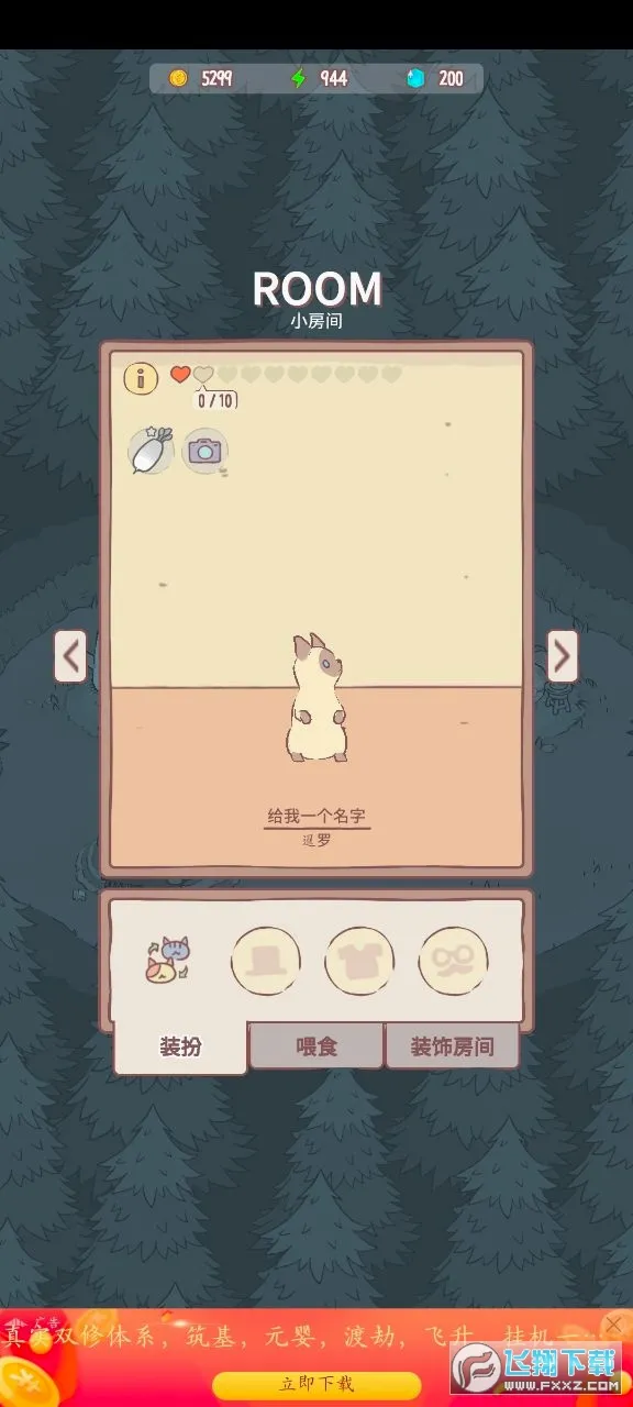 è��ܿɰ�(è�侭Ӫ��Ϸ)v1.1.6 �ֻ���