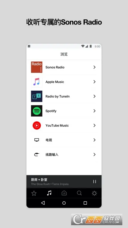 Sonos2026�ٷ����°汾v85.01.4-release+20260519.46a8cb1 ��׿��