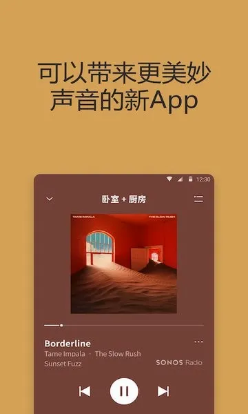 Sonos2026�ٷ����°汾