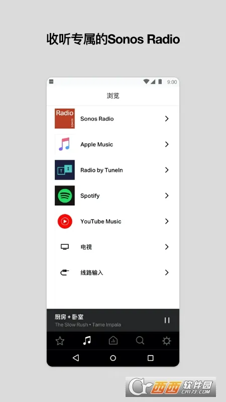 Sonos2026�ٷ����°汾v85.01.4-release+20260519.46a8cb1 ��׿��
