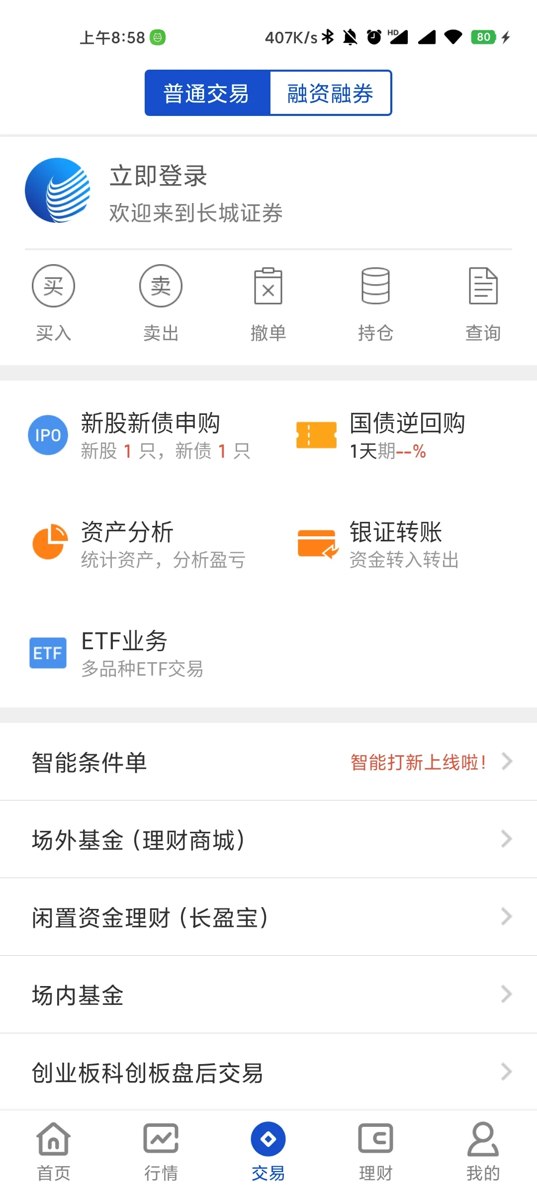 ����������(��Ʊ����ƽ̨)v5.15.0 �ֻ���