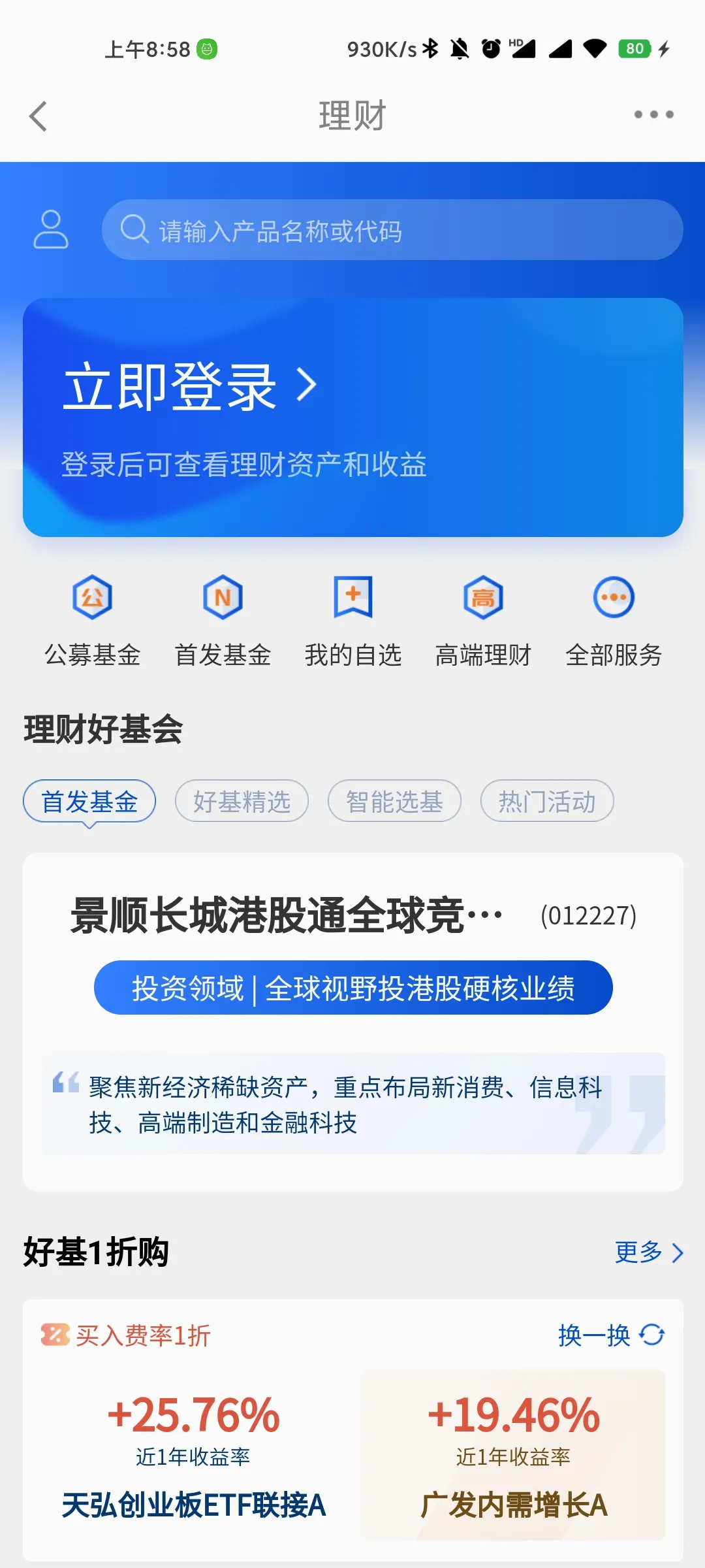 ����������(��Ʊ����ƽ̨)v5.15.0 �ֻ���