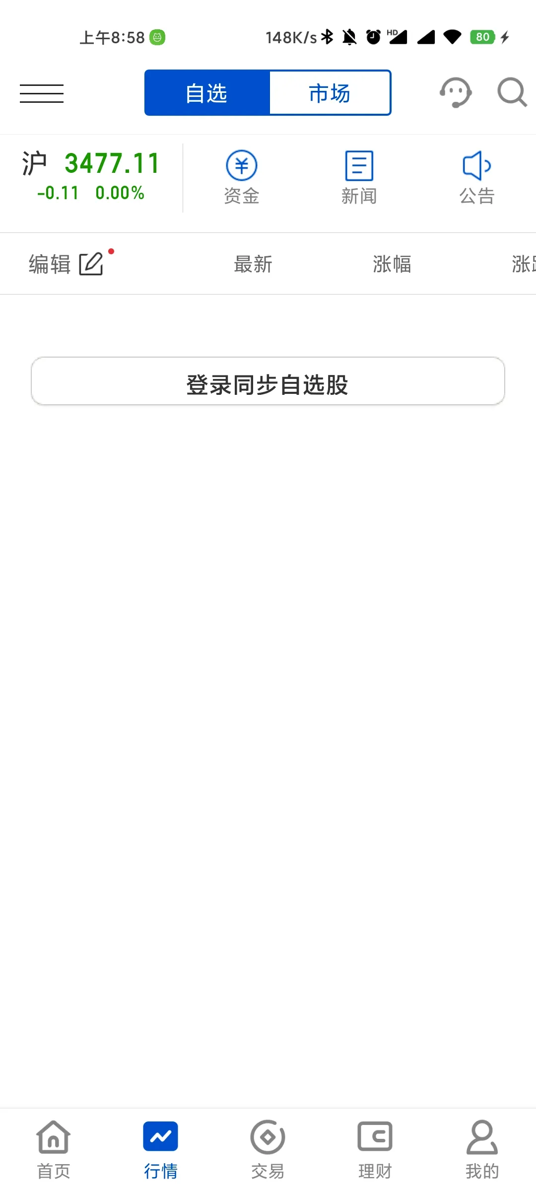 ����������(��Ʊ����ƽ̨)v5.15.0 �ֻ���