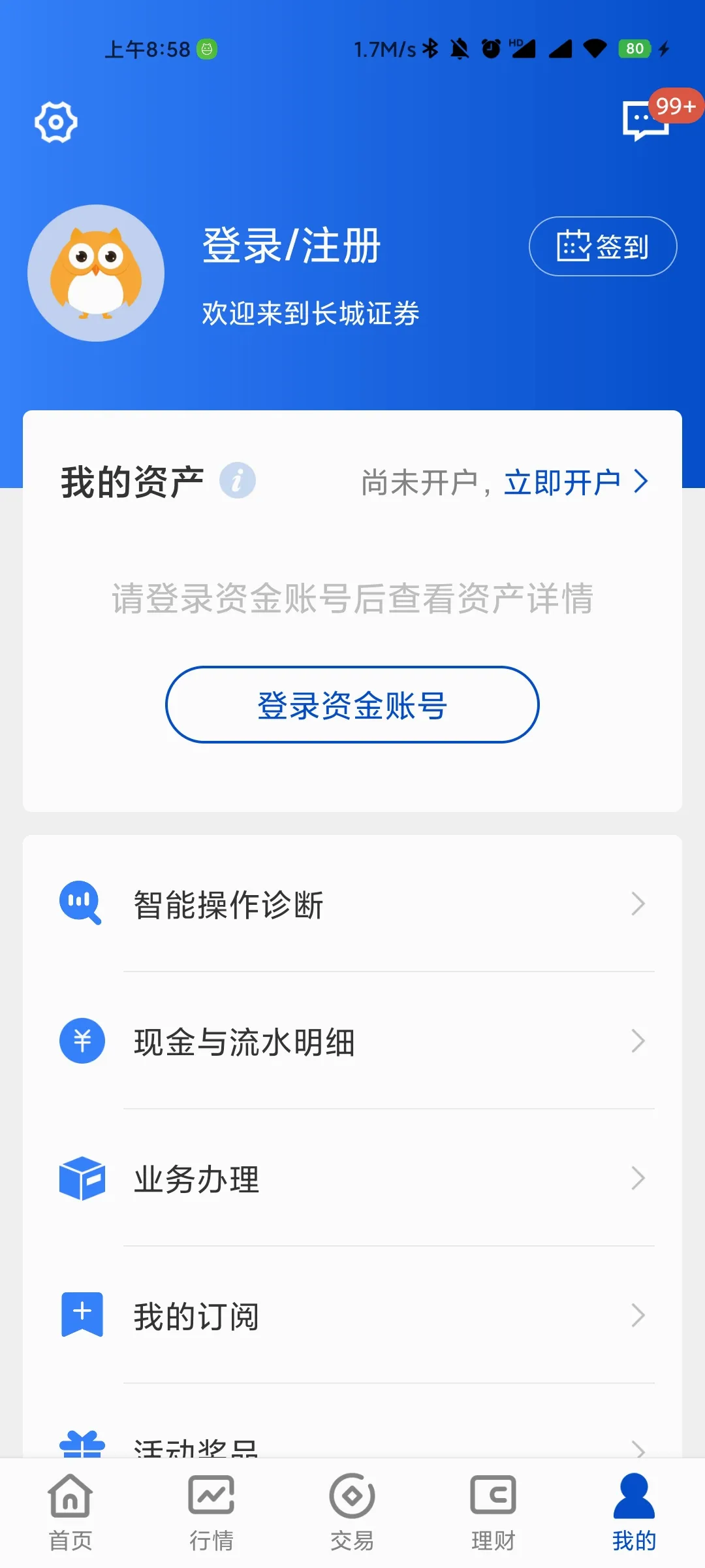 ����������(��Ʊ����ƽ̨)v5.15.0 �ֻ���