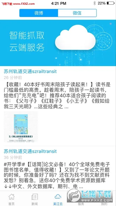 ���⽭2026�ٷ����°汾v7.5.3 ��׿��