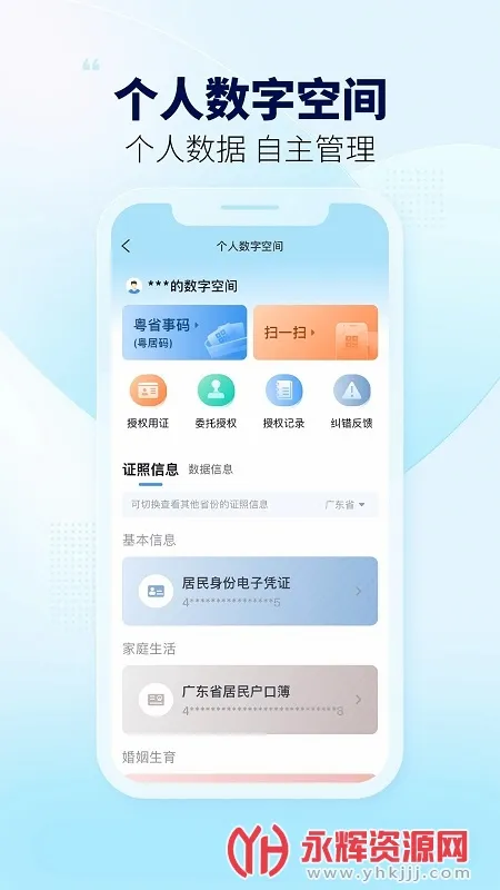��ʡ�°�׿���ֻ���v2.0.2 ��׿��