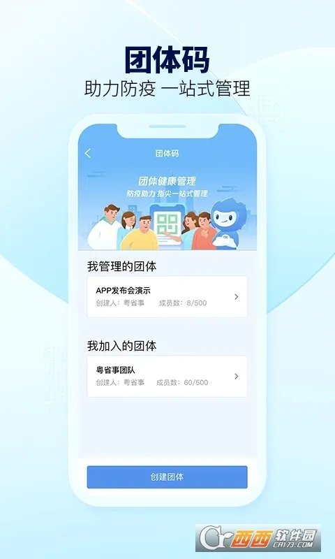 ��ʡ�°�׿���ֻ���v2.0.2 ��׿��
