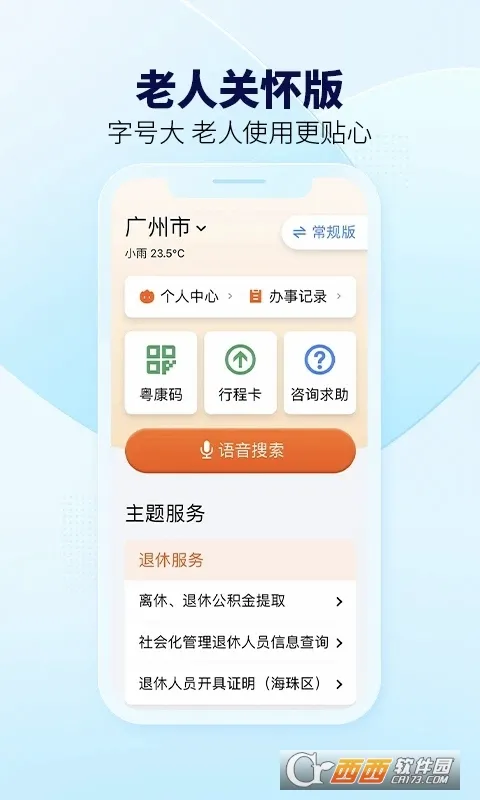 ��ʡ�°�׿���ֻ���v2.0.2 ��׿��