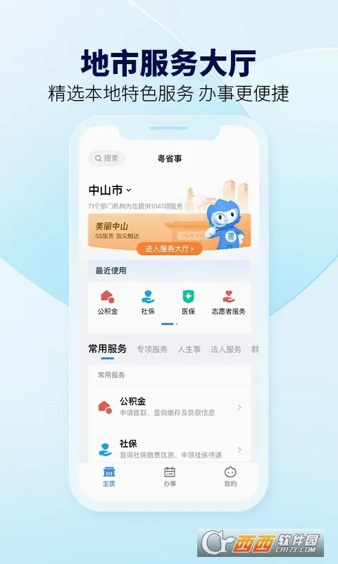 ��ʡ�°�׿���ֻ���v2.0.2 ��׿��