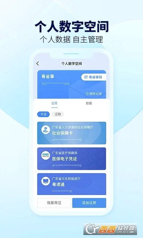 ��ʡ�°�׿���ֻ���v2.0.2 ��׿��