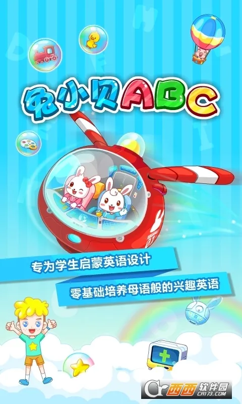 ��С��ABC2026���°汾v6.48 ��׿��