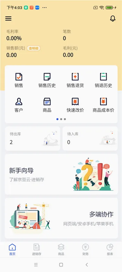 �����ƽ�����2026���°汾v2.50.19 ��׿��