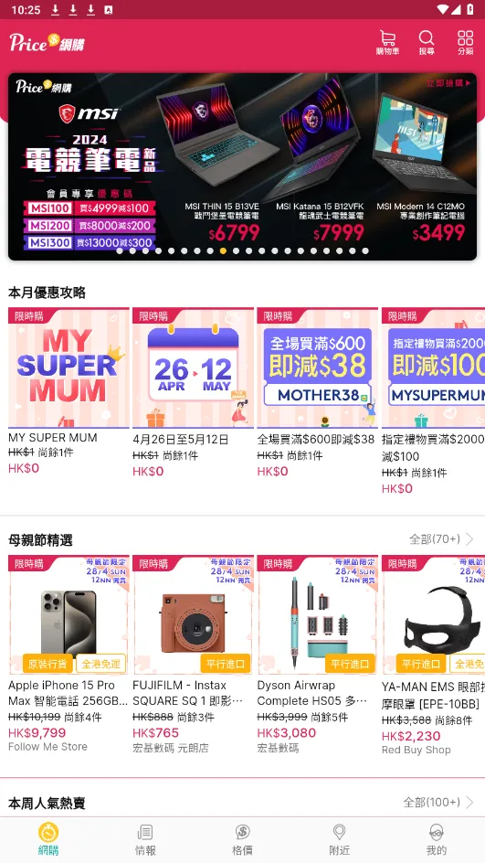 PRICE��ۼ۸���2026���°汾v5.3.4 �ֻ���