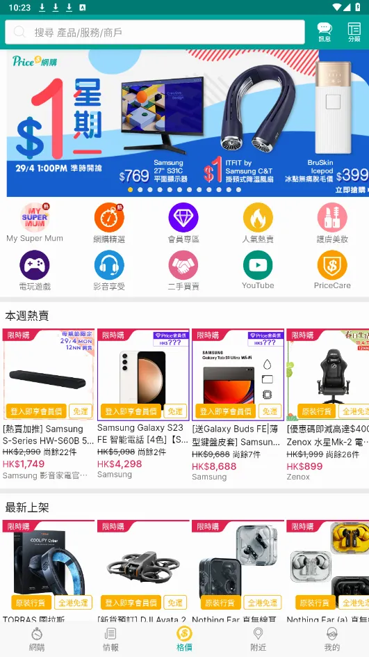 PRICE��ۼ۸���2026���°汾v5.3.4 �ֻ���