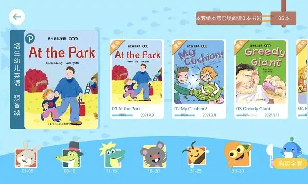 �����ͯӢ��(��ͯӢ��ѧϰ)v3.2.8.0 ��׿��