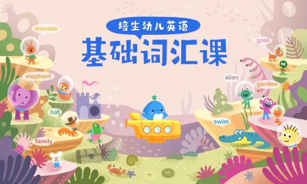 �����ͯӢ��(��ͯӢ��ѧϰ)v3.2.8.0 ��׿��