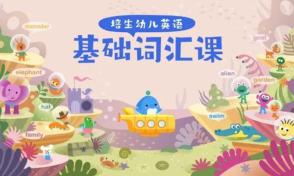 �����ͯӢ��(��ͯӢ��ѧϰ)v3.2.8.0 ��׿��