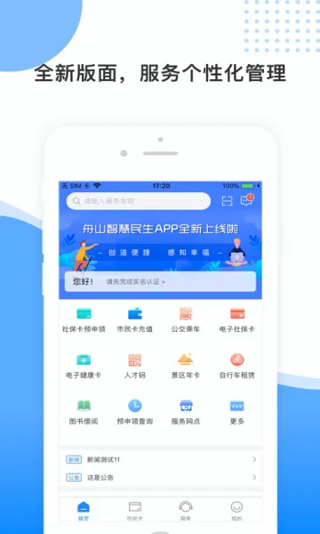 ��ɽ�ǻ�������׿���ֻ���v3.1.8 �ֻ���