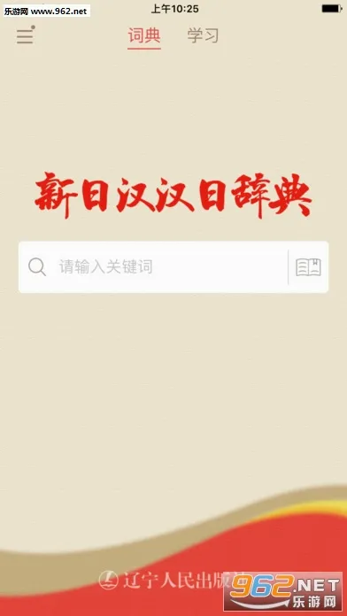 �����ʵ�(����ѧϰ�ʵ�)v1.5.0 ��׿��