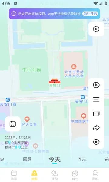�㼣(���й켣��¼)v1.2.0 ��׿��