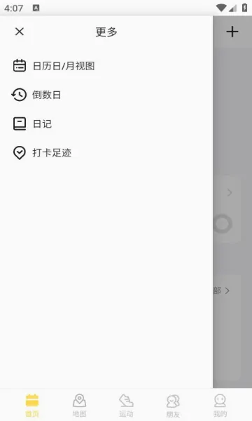 �㼣(���й켣��¼)v1.2.0 ��׿��