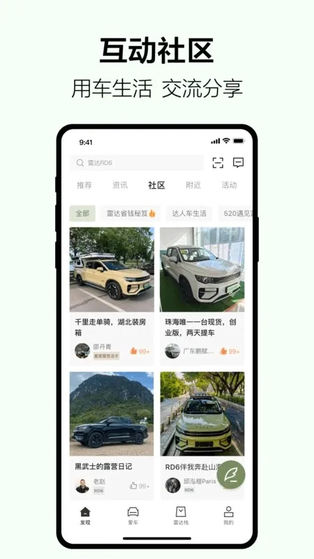 �����״�(������������)v4.8.0 �ֻ���