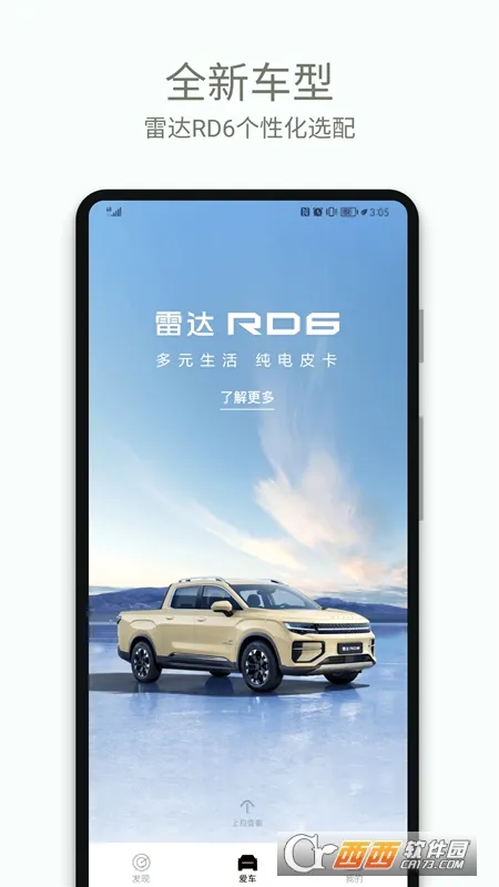�����״�(������������)v4.8.0 �ֻ���