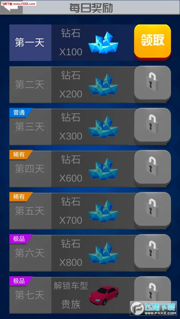 ȫ��Ư��(����Ư����Ϸ)v2.9.0.0 ��׿��