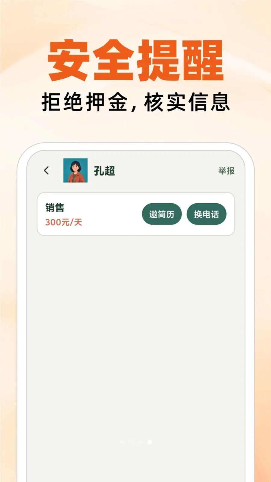 ͬ���ս����㹤�����ֻ���v1.0.0 �ֻ���