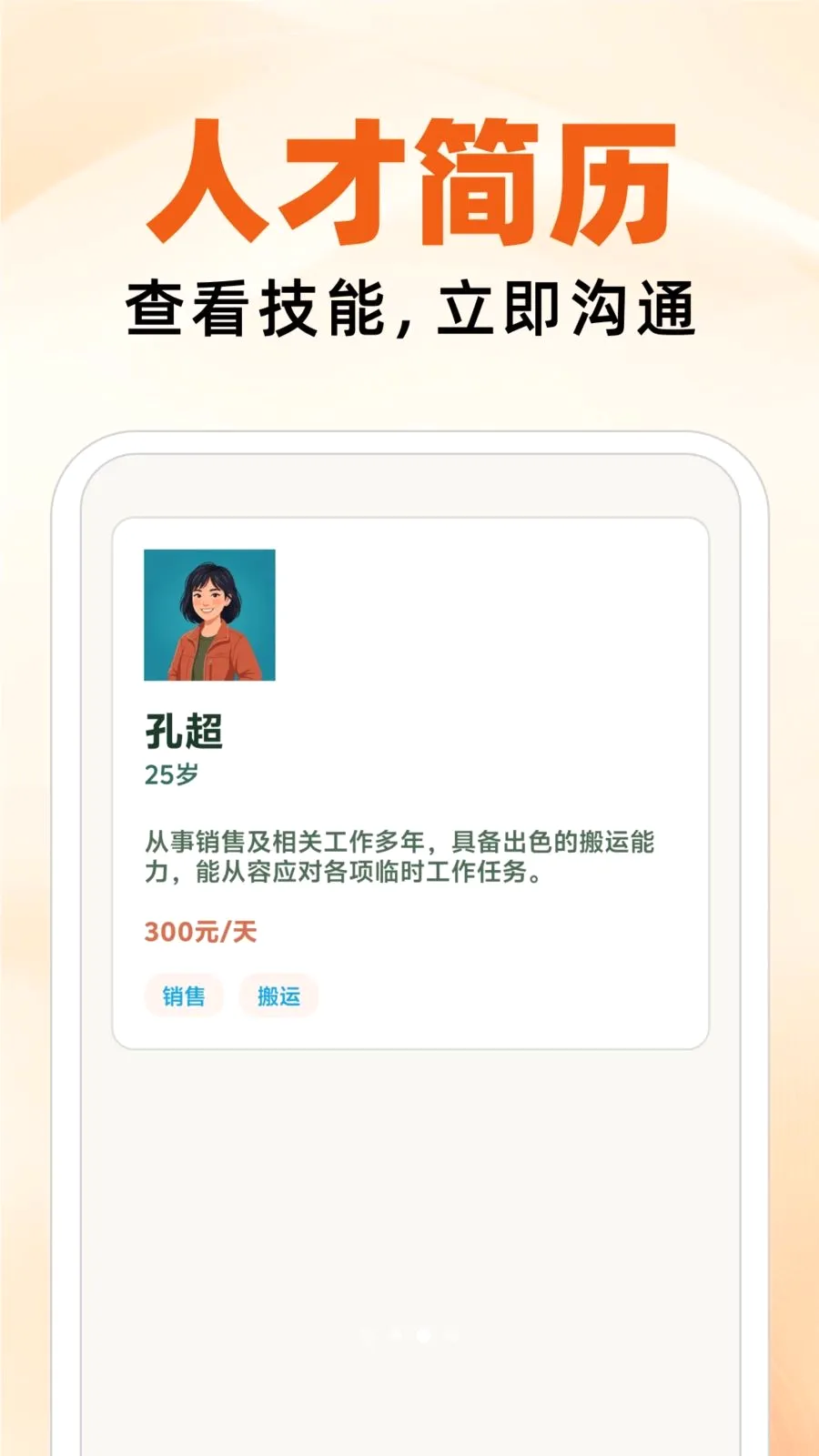 ͬ���ս����㹤�����ֻ���v1.0.0 �ֻ���