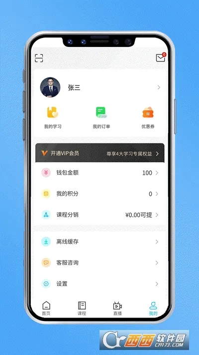 ��ҿ���(����֪ʶѧϰƽ̨)v1.4.9 ��׿��
