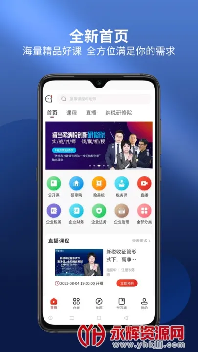 ��ҿ���(����֪ʶѧϰƽ̨)v1.4.9 ��׿��