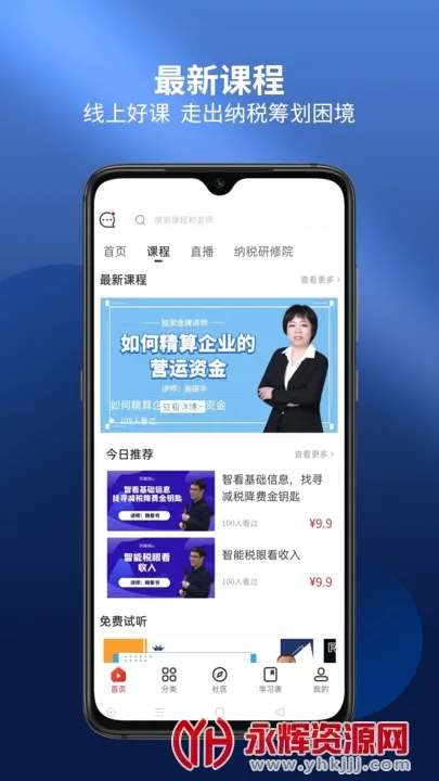 ��ҿ���(����֪ʶѧϰƽ̨)v1.4.9 ��׿��