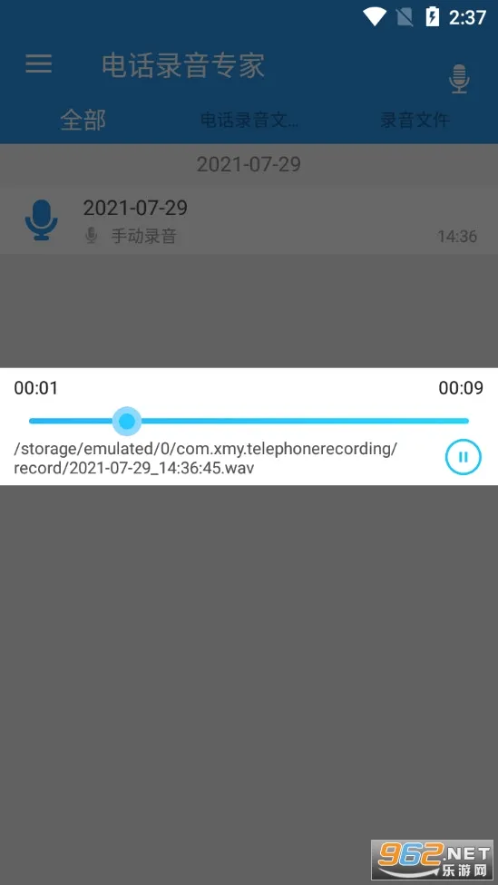�绰¼��ר��2026�ٷ����°汾v1.01.09 ��׿��
