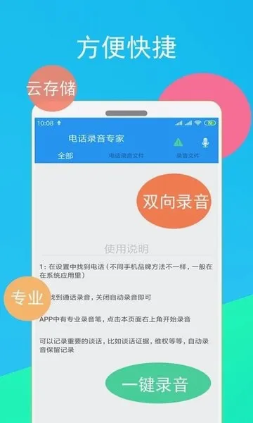 �绰¼��ר��2026�ٷ����°汾
