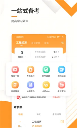 һ������ʦ׼���(һ������ѧϰƽ̨)