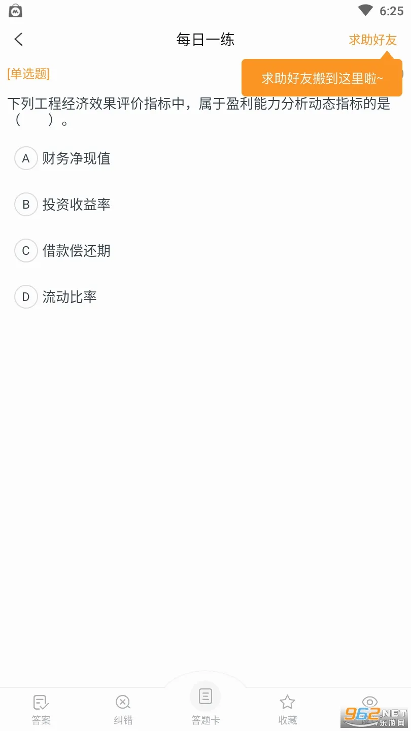 һ������ʦ׼���(һ������ѧϰƽ̨)v5.40 ��׿��