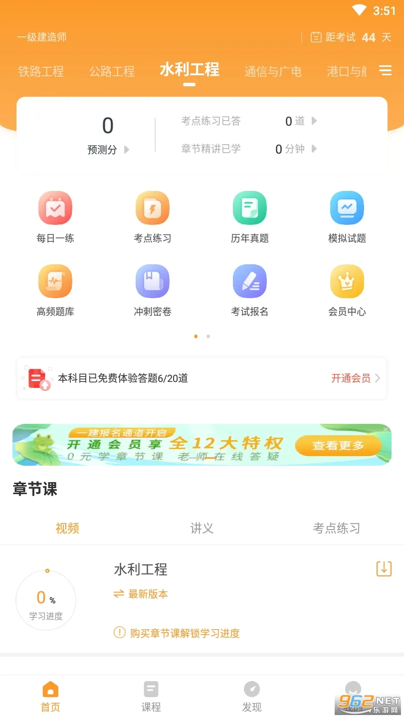һ������ʦ׼���(һ������ѧϰƽ̨)v5.40 ��׿��