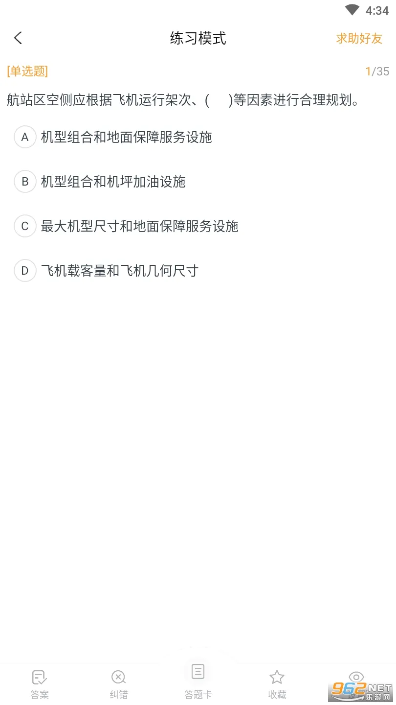 һ������ʦ׼���(һ������ѧϰƽ̨)v5.40 ��׿��
