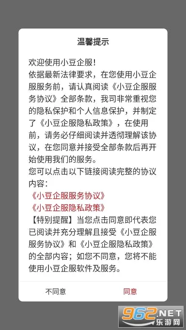 С���籣(�籣����ƽ̨)v2.4.1 ��׿��