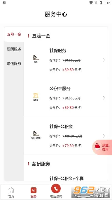 С���籣(�籣����ƽ̨)v2.4.1 ��׿��
